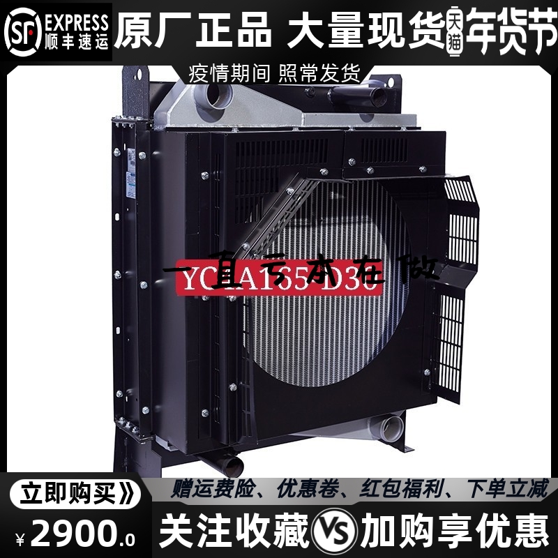 YC4A165-D30玉柴100KW千瓦柴油机发电机组水箱散热器华阁维创原装