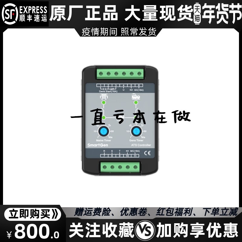 HAT310 众智SMARTGEN发电机组双电源ATS自动切转换控制器模块原装