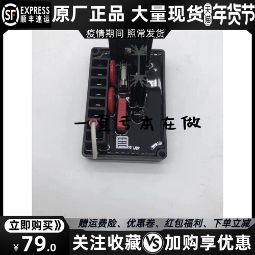 原装BE350调压板BASLER巴斯勒马拉松无刷发电机AVR电压调节器