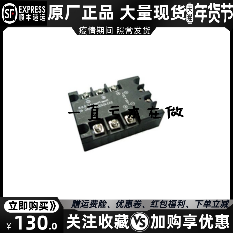 SA40T 60T 80T 100T无锡锡整发电机三相交流固态继电器整流器原装