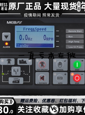 DC42D MK3发电机组控制器,自启动控制模块,AMF自动控制屏原装