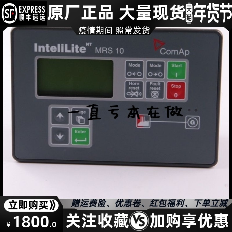 MRS10柴油发电机组科迈控制器屏模块四保护原装NT.ComaP维修