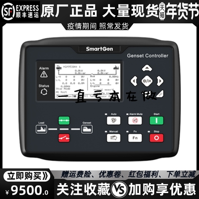 HGM9530N众智SMARTGEN市电并机并网发电机组控制器四保护模块原装