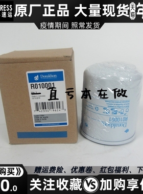 P554407唐纳森原厂机油滤芯Donaldson机油格机滤 2654407 7W-2326