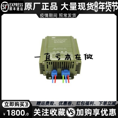 PDTCJ1201-5A发电机组蓄电池电瓶智能充电器浮充电源快充品鼎原装