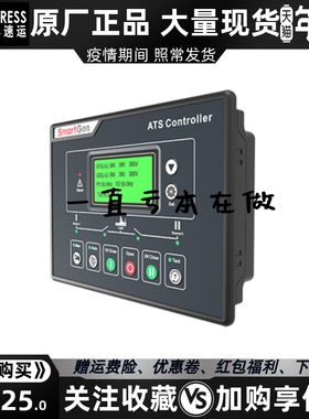 HAT600NBI众智SMARTGEN双电源ATS发电机组同步切换控制器模块原装