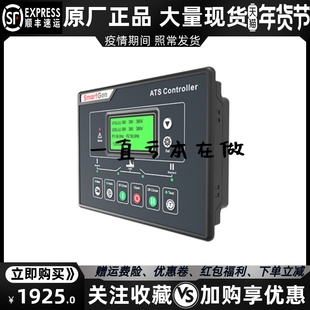 HAT600NBI众智SMARTGEN双电源ATS发电机组同步切换控制器模块原装