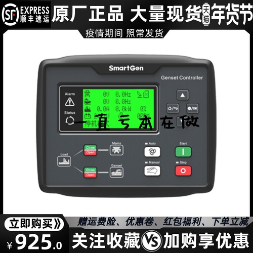 HGM6120N-4G 众智SMARTGEN发电机组自自动化控制器四保护模块原装