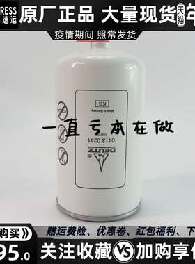 04130241柴油发电机组油水分离器柴油格柴滤原厂道依茨柴油滤芯