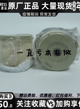 唐纳森油水分离器P552010 500FG总成纸芯燃油滤芯柴油滤芯