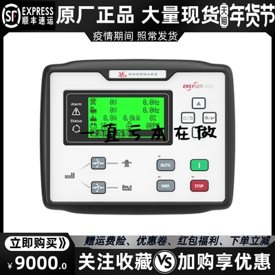 EASYGEN-1600 WOODWORD伍德沃德发电机 单机自动化控制器模块原装