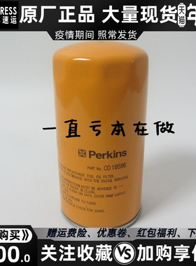 原装帕金斯柴油滤芯OD19596威尔信发电机2006 3008配件柴油格柴滤
