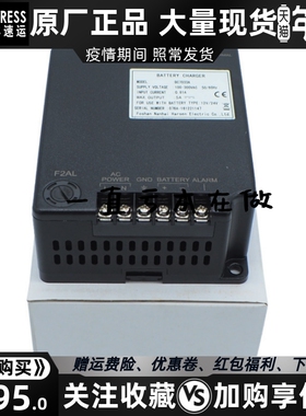 凯讯BC7033A柴油发动机蓄电池智能充电器恒流充电12v/24v浮充切换
