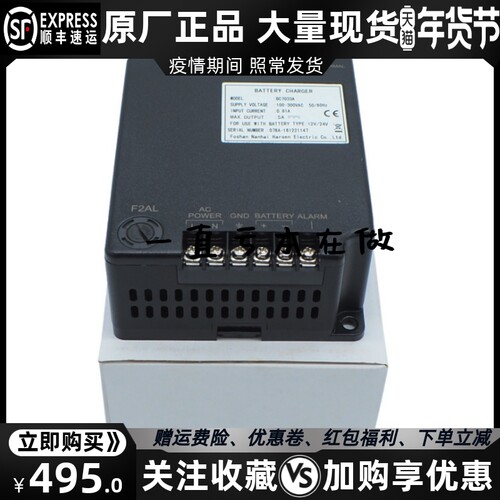 凯讯BC7033A柴油发动机蓄电池智能充电器恒流充电12v/24v浮充切换