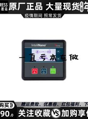 InteliLite NT MRSLT COMAP 科迈单发电机组控制器模块原装