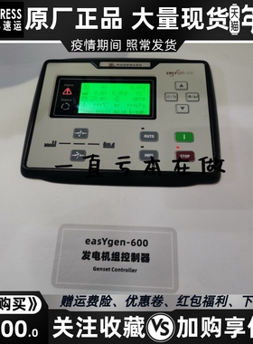 Easygen-600/1800/3200XT伍德沃德WoodWARD控制器模块