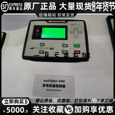 Easygen-600/1800/3200XT伍德沃德WoodWARD控制器模块