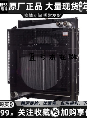 SC25G610D2 上柴400KW千瓦柴油机发电机组水箱散热器华阁维创原装