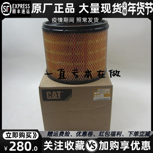原厂cat卡特空气滤清器