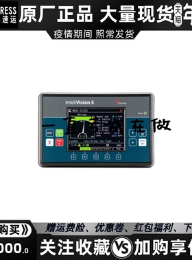 inteliVision 5 科迈 COMAP 柴油发电机组彩色监视显示屏原装进口