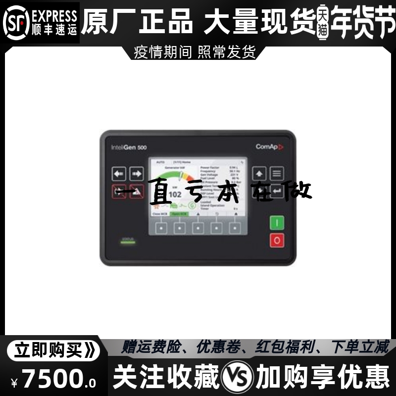 InteliGen 科迈 COMAP 发电机组并联控制器模块原装进口