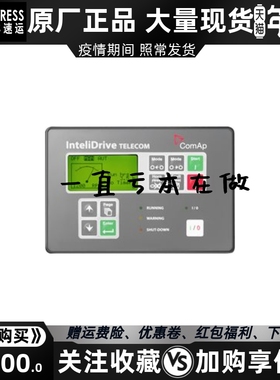 科迈 COMAP  InteliDrive Lite Telecom 发电机组控制器并联模块