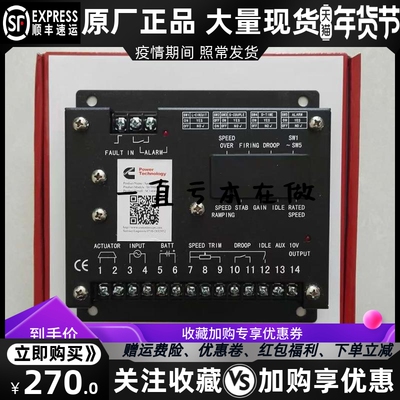 S6700H调速板东风康明斯发电机组速度转速控制器电子调速器原装