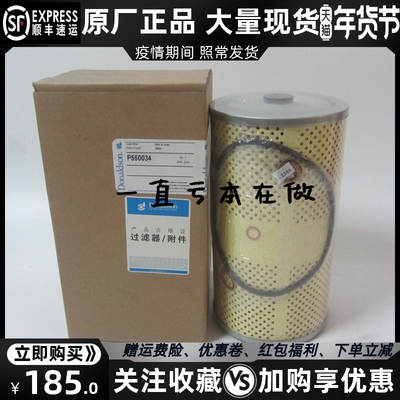 Donaldson唐纳森柴油滤清器 P551318 柴油发电机组配件柴油格柴滤