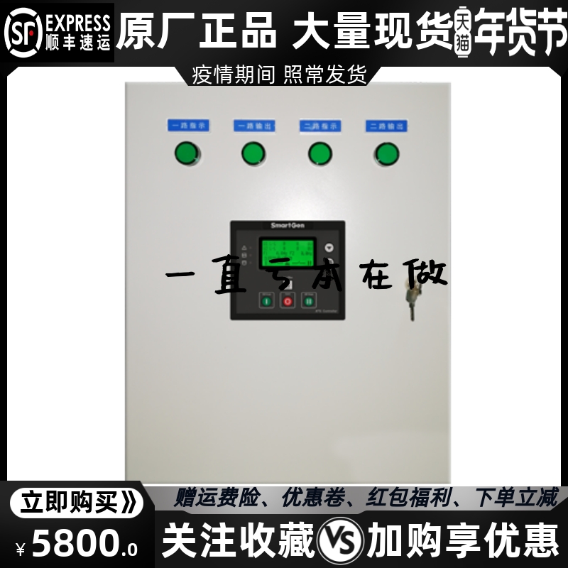 ATSC560NBC/125A ATSE双电源开关屏柴油机发电机双电源切换柜众智