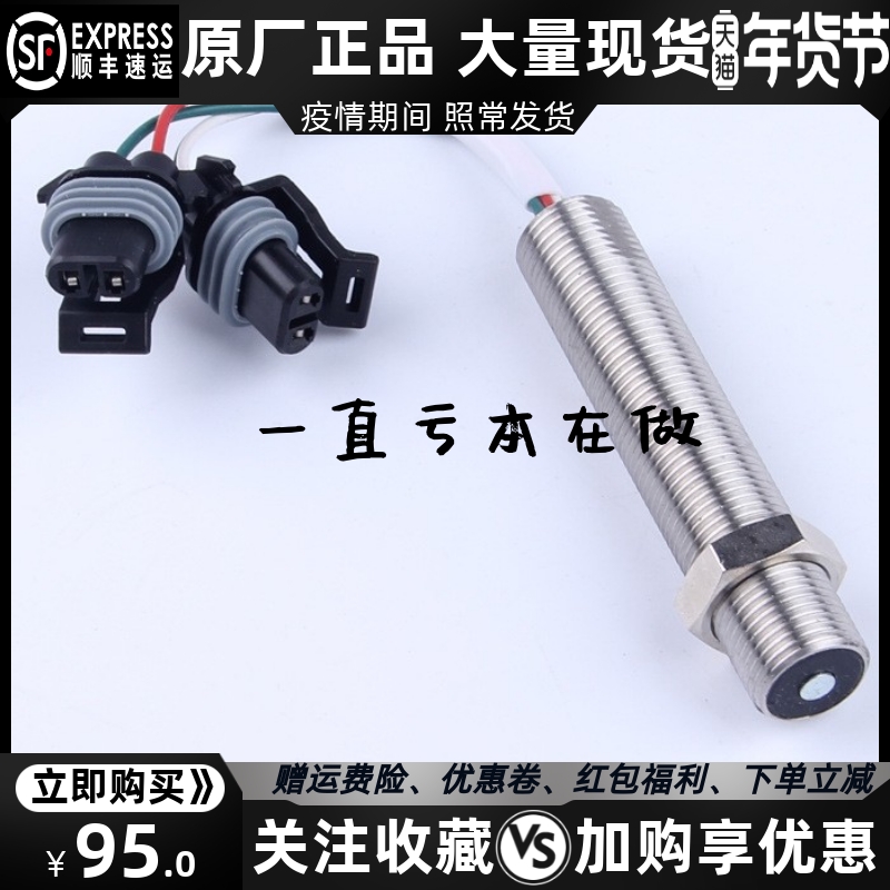 cummins转速传感器MSP6732C pickup电阻磁电式感应塞speed sensor