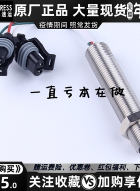 cummins转速传感器MSP6732C pickup电阻磁电式感应塞speed sensor