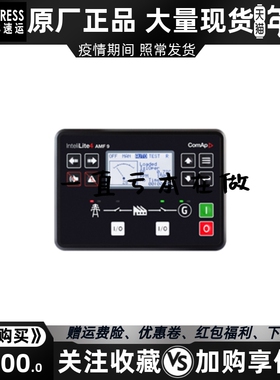 InteliLite 4 AMF 9 LT COMAP 科迈单发电机组控制器模块原装进口