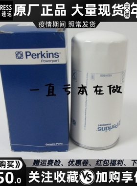 4324909柴油发电机配件机油格机滤 SE111B 901-136帕金斯机油滤芯