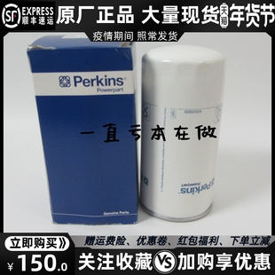 4324909柴油发电机配件机油格机滤 SE111B 901-136帕金斯机油滤芯
