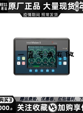 inteliVision5 CAN Backlit科迈COMAP 柴油发电机组彩色显示屏原