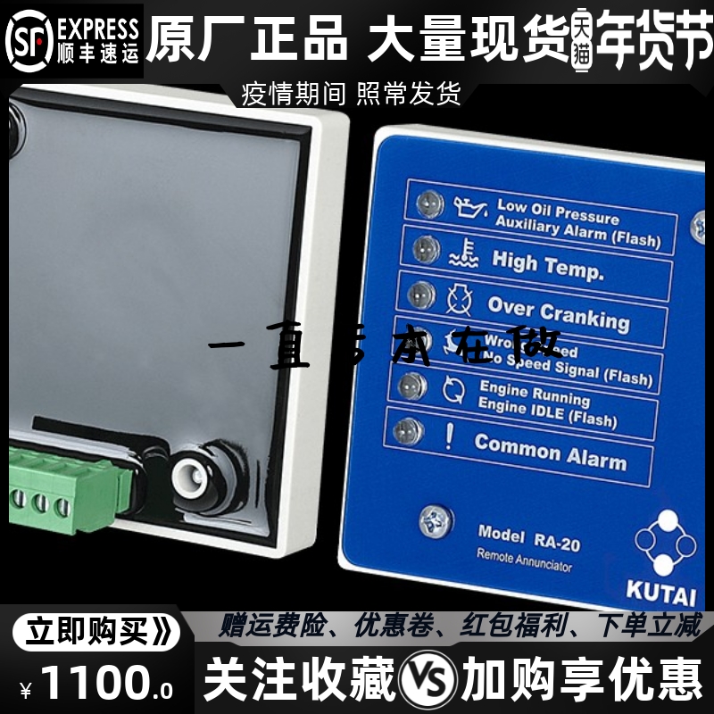 RA-20 固也泰柴油发电机组自动控制器四保护模块原装KUTAI