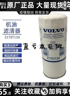 沃尔沃21707134燃油滤清器 发电机组柴油滤芯滤清器 原装
