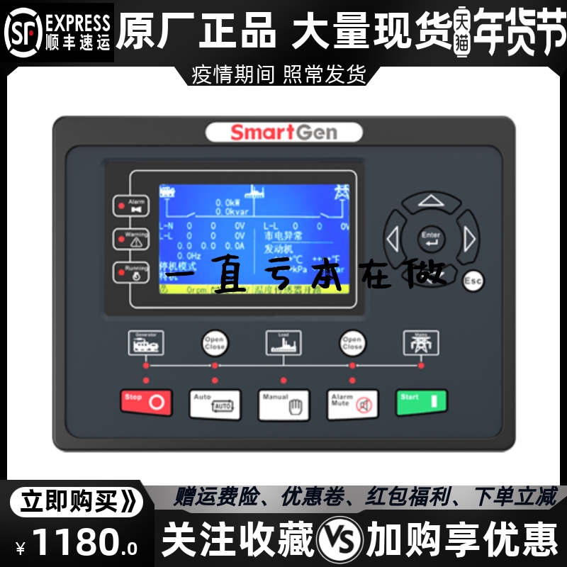 HGM9320CAN众智SMARTGEN柴油机发电机自动化控制器模块显示屏原装