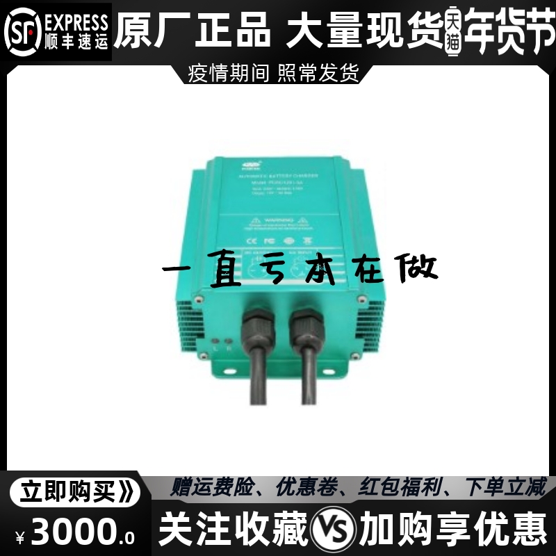 PDSO1201-15A发电机组蓄电池电瓶智能充电器浮充电源快充品鼎原装