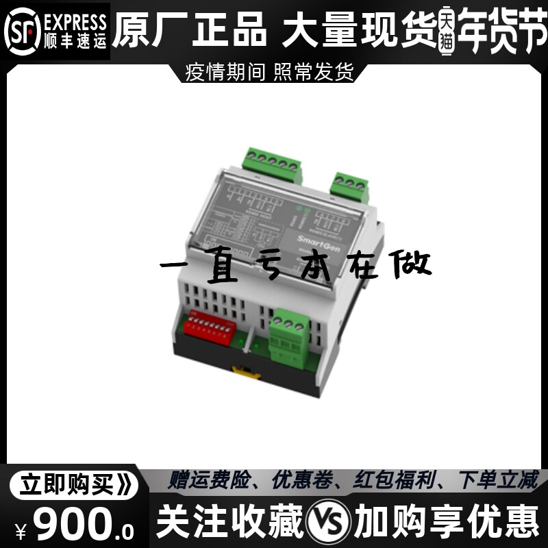 SG485-3扩展模块 继电器发电机组零部件