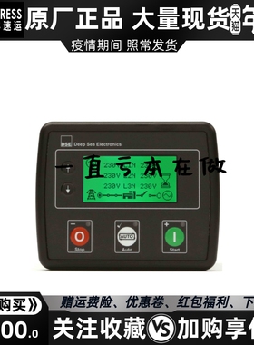 DSE4620 英国深海控制器柴油发电机组市电失效自启动模块进口原装