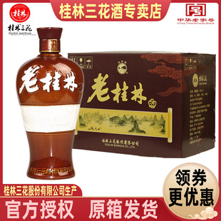 老桂林三花酒45度500mL盒装米香型白酒送礼酒水广西旅游特产包邮