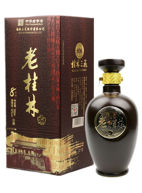 8陈酿老桂林桂林米香型白酒包邮