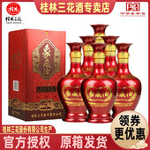 桂林三花象藏5 包邮 红瓶洞藏酒整箱42度450mlX6瓶装 广西特产送礼