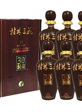 30洞藏三花白酒桂林52度收藏包邮