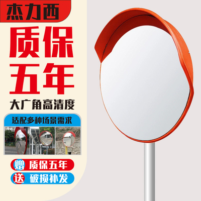 杰力西交通广角镜赠送配件