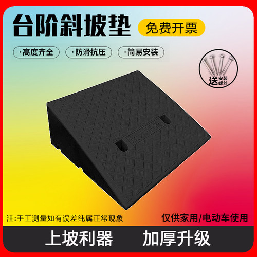 杰力西斜坡台阶垫塑料路沿坡