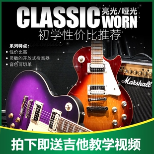 易普锋电吉他Epiphone Les Paul Studio缺角金属演奏复古失真吉它