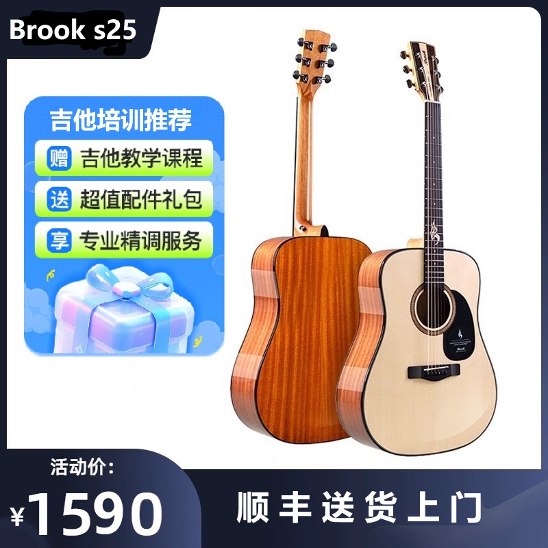 Brook布洛克布鲁克木吉他s25民谣面单初学者入门级男女生单板吉他