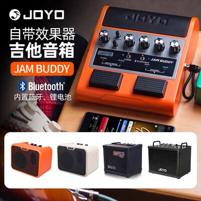 JOYO卓乐JAMBUDDY电吉他音箱音响效果器充电蓝牙迷你便携练习音箱